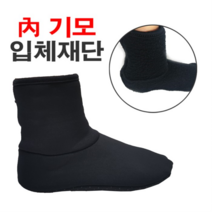 방한 군화 요술 덧신