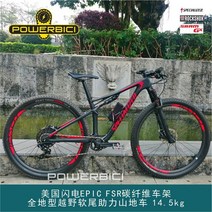 트렉전기자전거 전기MTB Mtb전기자전거 산악 자전거 자전거 전기 리튬 배터리 탄소 섬유 휠 세트를 돕는 29 인치 번개 서사시 fsr 탄소 섬유 프레임, 11단, 보증금, 29인치