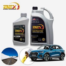 아우디 Q3 35TDI (DFG) 디젤 BEX 하이마일 5W30 합성엔진오일 필터세트 5L+흡기+오일필터 ONL-018 cs08036