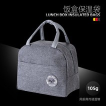 회사원도시락가방 도시락통 보온가방 토트 직장인 있음 밥 라면 공기 주머니 알루미늄호일 두꺼운 방수 4703734638, 그레이 스낵 컵 보온가방
