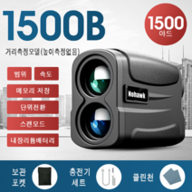 골프 거리측정기 야외 필드 레이저 핸드 망원경 비거리 용품, 거리측정모델 1500Y ,리튬 배터리