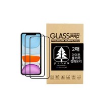 풀커버 강화유리 보호필름 2매 아이폰14 프로맥스 / Iphone14 promax