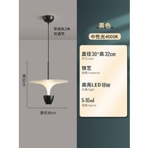 침대머리 샹들리에 현대 심플 노르딕 디자이너 롱 라인 팬시 개성 바 카운터 식당 침실 수모 숏, 비행접시 블랙 -30CM -중성광 미