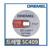 보쉬드레멜절단휠SC409 EZ look세트 초박형강화절단용휠38.1mm-5개-1세트/보쉬드레멜절단휠SC409세트