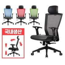 오피스 S허리 틸팅고정 팔걸이조정 사무의자 컴퓨터의자, 메쉬의자그린