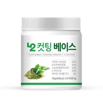 [유사품 주의] 식이섬유 녹차카테킨 L카르니틴 피트니스스토어 컷팅 베이스, 300g, 2개