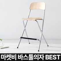 켓비 바스툴 BEST