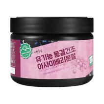 유기농 아사이베리 분말 가루 (동결건조) 170g