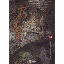 웅진북센 패왕의별 10, One color | One Size@1