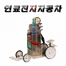 연료전지자동차