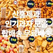 신흥제과 대용량 인간사료 인기과자 모음 간식류 사탕 참깨고소해 앙금쿠키 쵸코쿠키 초코칩 감자크래커 코코아링 미니핑거 에그볼 카사바칩 마블사탕 카피나 초코쿠키 앵두콘 외 45종, 후르츠스틱 250g