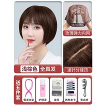 여성가발 짧은단발머리 가발 인모 멋내기 자연스러운 볼륨 앞머리, 라이트 브라운  Quan Zhen Hair Needle
