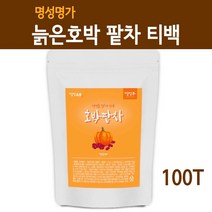 호박팥차 티백 늙은호박차 볶은 우엉차 팥물 호박물 건호박차 말린호박차 호박티 호박분말 가루 블렌딩티 성형 쌍수 산후 운동전후 베타카로틴 비타민C 식이섬유 효능, 1팩