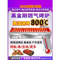 드럼통화로 항아리화로 비어캔치킨홀더 숯불 화덕 블랙 킹콩 바베큐 오븐 상업용 가스 액화 석유 무연 구이 굴 스토브 야외 그릴, [02] 0.8m 굽는 입 70×20cm 2 통제 10