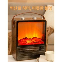 벽난로 히터 불멍 온풍기 전기 불꽃 무드등 모닥불, 1. 디자인 A(23년형)