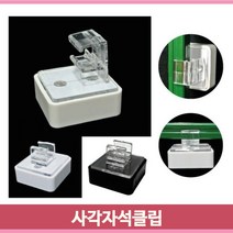 프레임 POP 집게 바닥 측면 클립 사각 행사 백화점 마트, 바닥사각자석클립 흑색