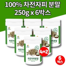 100% 인도산 차전자피 차 과립 질경이 차 씨앗 데일리 식이섬유 섬유질 화이버 자전차피 차전자 가루 분말 파우더, 6박스, 6개