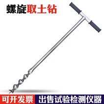 뿌리 토양 채취기 스테인레스 씨앗 입자 시료 추출기, 1m/비트 45mm 오거