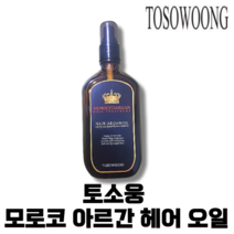 토소웅 모로코 아르간 헤어 오일 100ml 윤기나는 모발오일, 단품