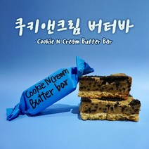 나나제과 수제 버터바 강남 수제쿠키 맛집 꾸떡존득 버터바 당일생산 쿠키 단품 3종 6종 8종 선물세트, 옵션04. 쿠앤크 버터바