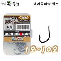 운피싱 ST 벵에돔 바늘 벌크 100개입 1호부터 10호까지