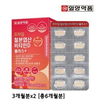 임산부 철분제 여성 여자 수유부 출산후 철분 영양제 비타민D 중년 남성 청소년 철분제제 약국 추천, 2개, 550mg x 90정