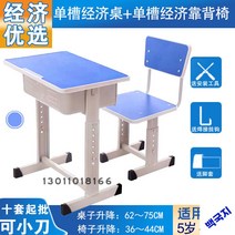 학교책상의자 학교책상 학생 책걸상세트, 싱글 탱크 블루