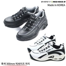 행텐 빅히트 남성 런닝화 트레킹화 300mm까지 빅사이즈 운동화 뉴엔몰