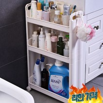 장 10cm장 좁은 공간 이동 트롤리 서랍장