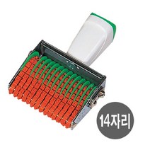 ▒고질라몰▒상진스탬프 금액인 회전 넘버링 14단 소 사무도장 넘버링스탬프 사무스탬프 넘버링도장 숫자도장, ☆ㄳ ㄳ