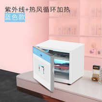 타투 네일 속눈썹 시술 도구 UV 건열 멸균기 고온 기기 가위 집게 핀셋 미용 샵 샬균기, 42리터 블루
