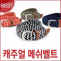BM1409-02X 스판 슬림 캐주얼 블루캣츠 블루마운트 메쉬벨트