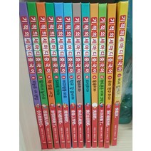 [개똥이네][중고]기적의 세마디 중국어 1~12권 세트 12권 토킹펜(충전기동봉)