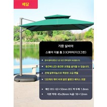 초대형 파라솔 카페파라솔 대형파라솔 테라스 2.5~3m 피크닉파라솔, 08.3x3미터녹색