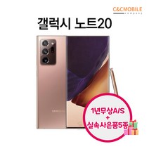 삼성 갤럭시 노트20 256GB 리퍼폰 공기계 휴대폰 SM-N981, 그린
