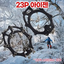 23P 아이젠, L