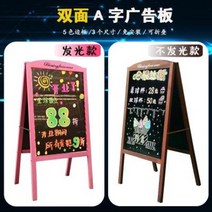 형광 인테리어 광고판 양면 전자칠판 스탠드형 야광 발광 손글씨 게시판 은광판 매장 앞, 01 사진을 클릭하여 사이즈를 확인[색상 비