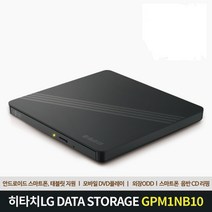 [히타치엘지데이터스토리지] GPM1NB10 모바일DVD플레이 외장ODD 외장CD롬 외장DVD롬, 블랙