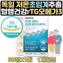 저온초임계 장용성 알티지 오메가3 중성지방 도움 1달 식약처인증 혈중 중성지질 중성지방 개선 도움 혈행개선 눈건강 비타민d 뼈건강 항산화 비타민e 정제어유 ehadha 부모님 선물