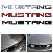 포드 MUSTANG 머스탱 레터링 엠블럼 스티커, 무광블랙