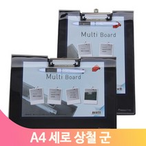 상철 클립보드 서류철 홍보물 메뉴판 A3 세로형 투명비닐커버 사무실 카페