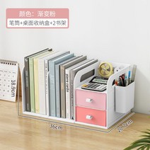 특이한 전면 책장 학생 서랍 소형 책꽂이 이동식 집모양 원목 회전 보조 틈새 조립식 아이 가로 심플 합판 책상위 어린이, D