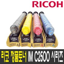 리코 정품토너 IM C2500 C2000 C3000 C3500 C4500, 842315 (검정), 1개