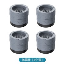 세탁기받침대 세탁기수평 높이조절 범용 고정 삼각대 쿠션 브래킷 자동 롤러 발 패드 미끄럼 방지 충격 방지 패드 높은 브래킷, 업그레이드된 자이언트 마구간 4팩 6.0cm 증가
