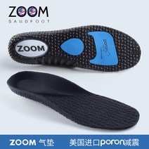스커트 통기 리닝 16 실발깔창 십육 Retro 남해안 레트로키보드, 기본, C11-1 쌍방 zoom수입 poron-블랙업, T03-37