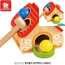 뉴리웹 망치놀이 토이하우스 18개월아기장난감 아기원목장난감 두더지잡기장난감