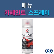 현대 베뉴 C5G NKA P6W PR2 T2X WAW 자동차 차량용 셀프 도색 카페인트 스프레이 타입, P6W 초크화이트