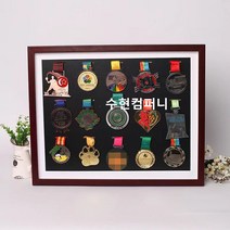메달걸이 액자형 진열대 보관함 거치대 장식장 케이스, 16인치 (12개 메달)_액자색상_선택필수_화이트프레