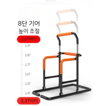 실내 평행봉 딥스바 어시스트풀업 딥스프레스 실내 평행봉 철봉, 흰색 8단계 조절 + 선물