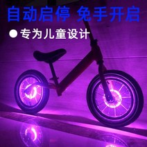 오토바이불바퀴 매직휠라이트 자전거 라이트플라워 드럼 나이트 라이딩 플래시 핫 휠 타이어 발광 휠 액세서리 휠 플래시, 핑크 플라워 드럼 라이트(원샷 투)